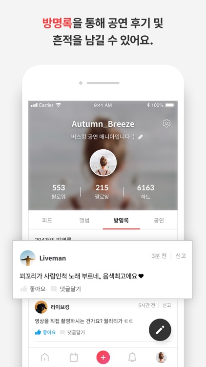 BUV - 음악으로 소통하는 공간 screenshot-7