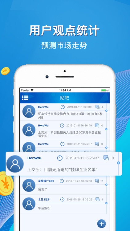 贵金属期货软件 screenshot-4