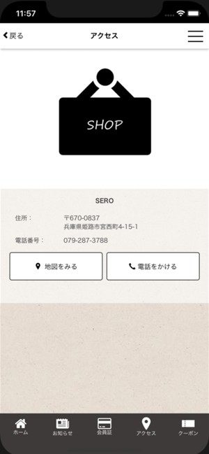 SERO(圖4)-速報App