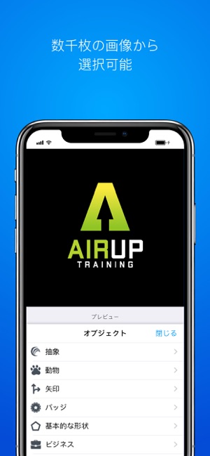 ロゴ作成アプリ をapp Storeで