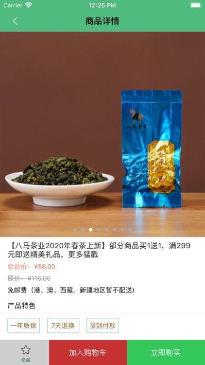 清绿茶