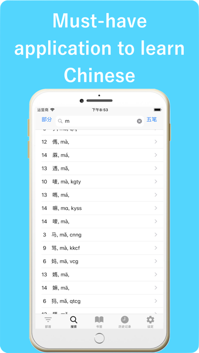 How to cancel & delete Chinese Dictionary ++ from iphone & ipad 2