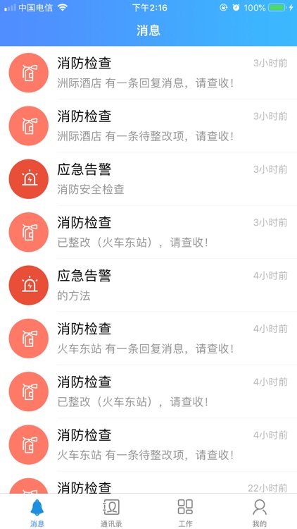 钱投vimp智能管控平台 screenshot-3