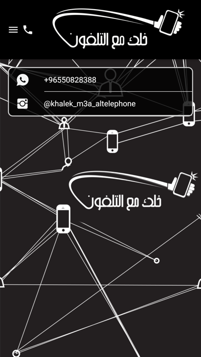 Maa Altelephone screenshot 3