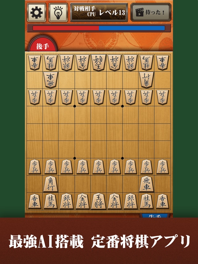 将棋 練習 アプリ