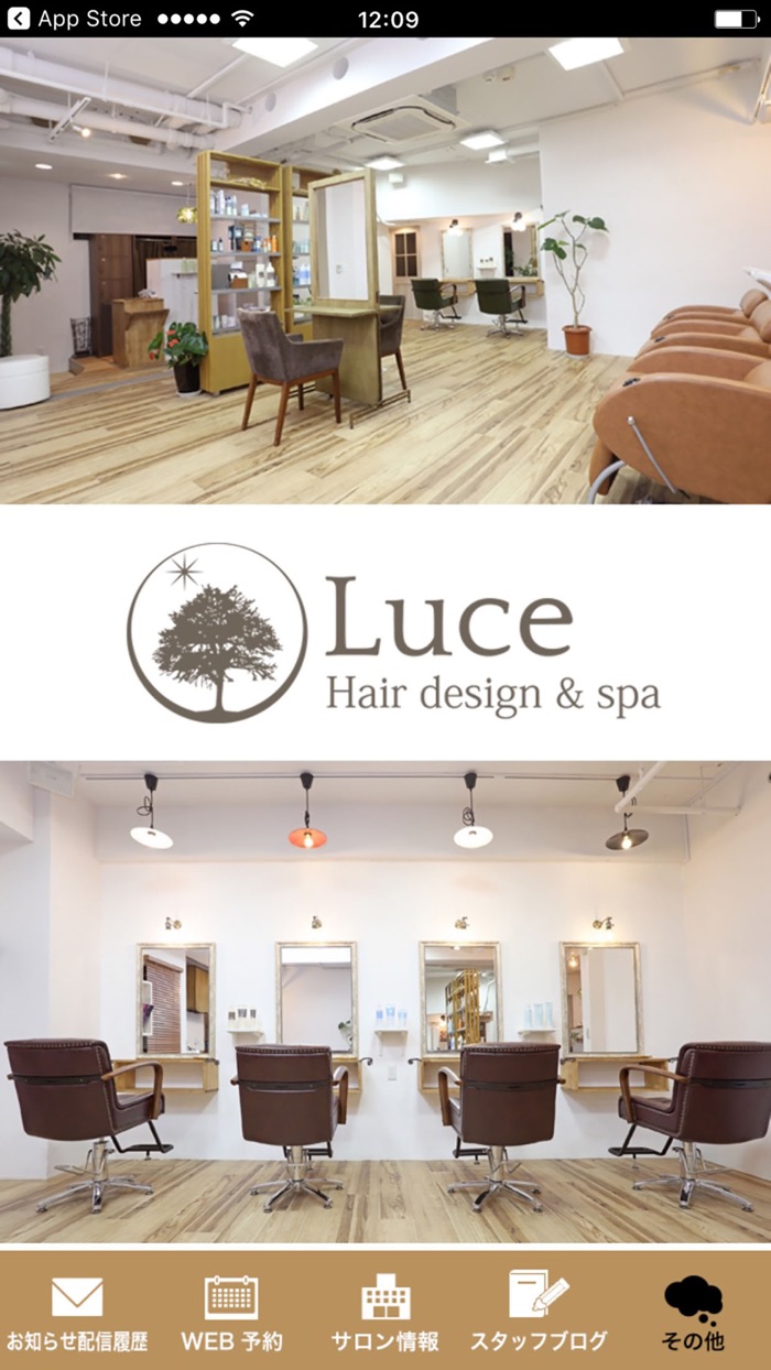 鶴川の美容室Luce（ルーチェ）