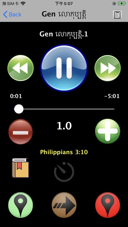 高棉語聖經 Khmer Audio Bible