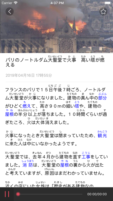日语学习-日语能力测试学习助手 screenshot 2