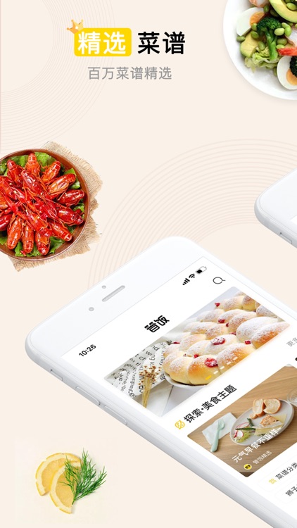 管饭-美食菜谱大全