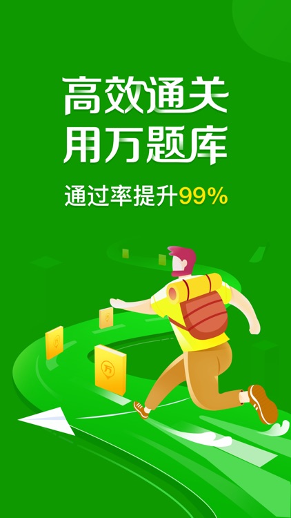 执业药师万题库-执业药师考试通关题库! screenshot-6