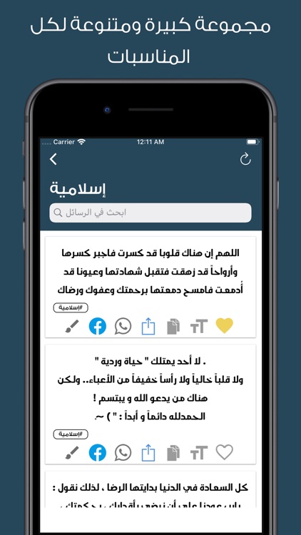 مسجاتي screenshot-4