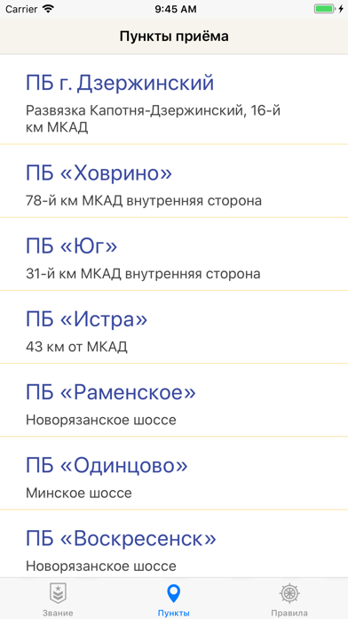 Ориспром screenshot 2