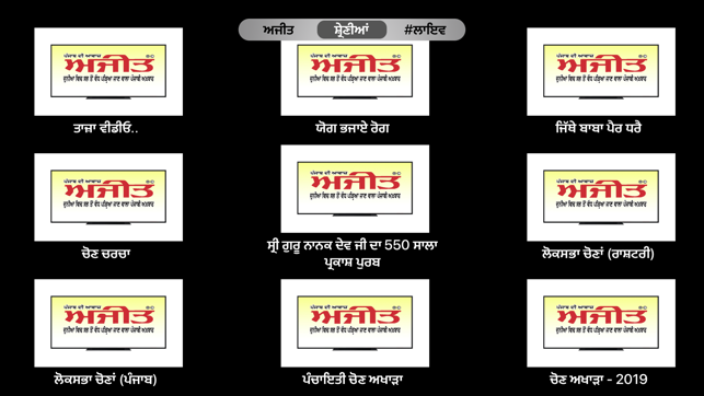 Ajit WebTV(圖5)-速報App