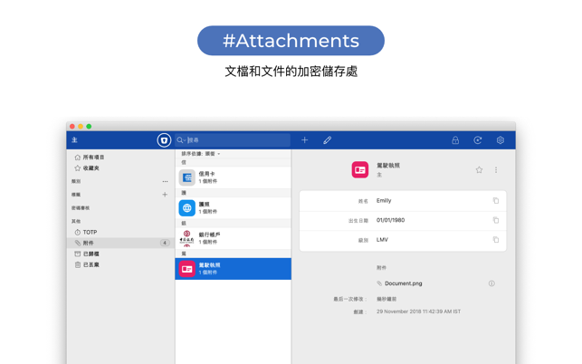 Enpass - Password Manager(圖6)-速報App