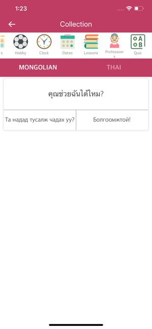 Mongolian Thai Dictionary(圖3)-速報App