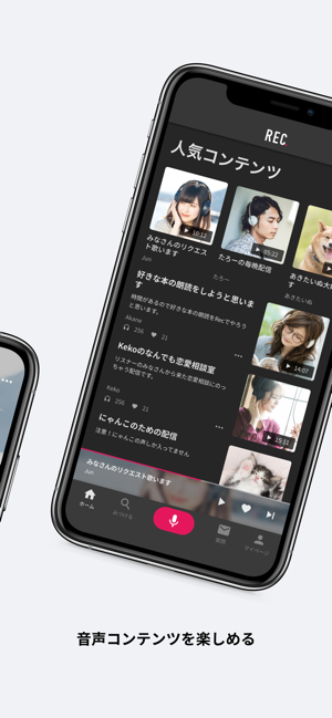 REC. - ながら時間を、楽しい時間に。(圖2)-速報App