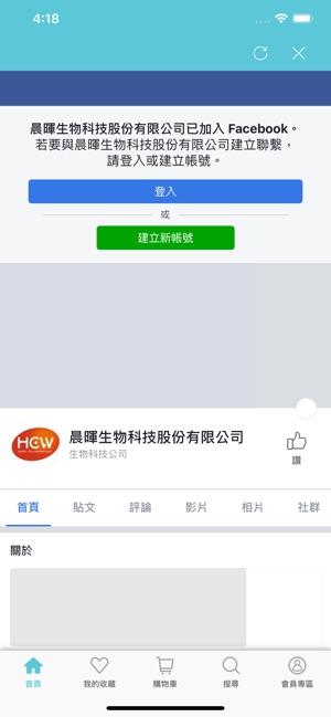 HCW shop 官方購物(圖3)-速報App