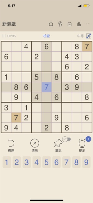 數獨 - 休閒益智遊戲(圖6)-速報App