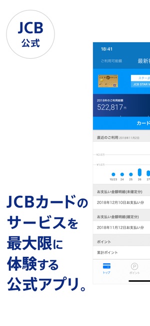 Myjcb をapp Storeで