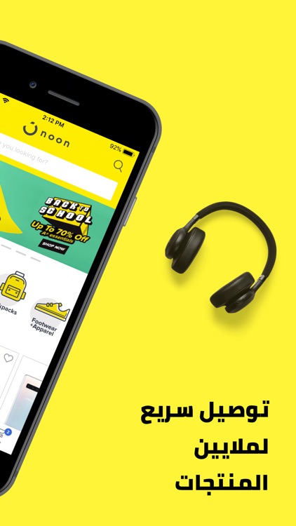 noon shopping - نون للتسوق