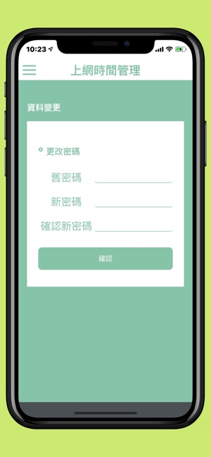 HiNet上網時間管理(圖5)-速報App