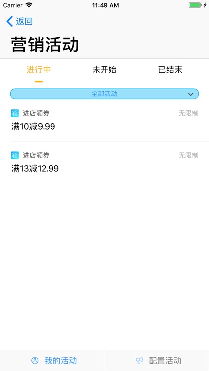 商银通达 screenshot-4