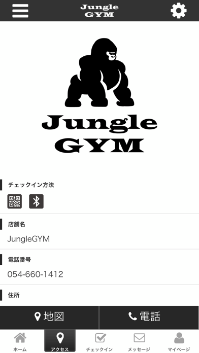 【公式】JungleGYM screenshot 4