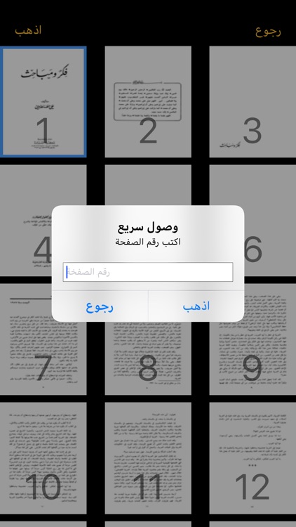 روايات عبير screenshot-5