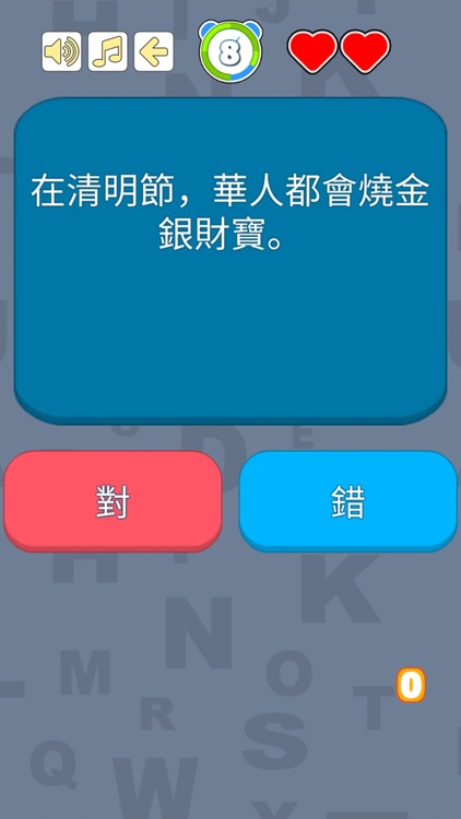 親戚TEMPO - 新年親戚稱呼小遊戲 screenshot-3