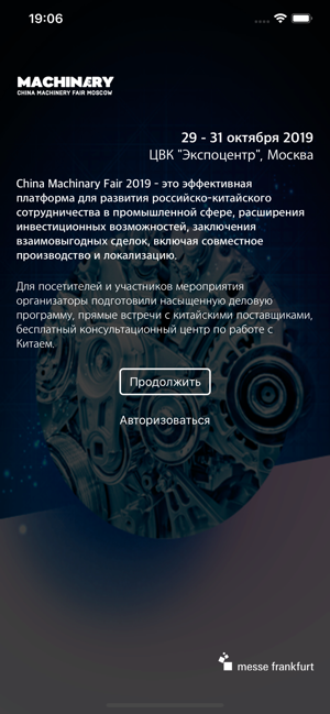 China Machinery Fair 2019(圖1)-速報App