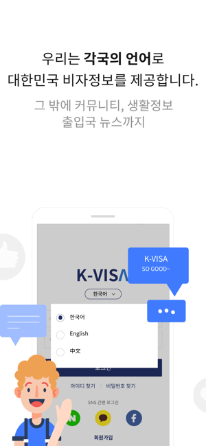 K-VISA 케이비자(圖1)-速報App