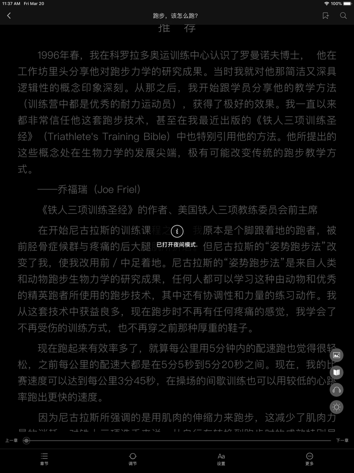 豌豆读书txt阅读器-直接朗读txt小说