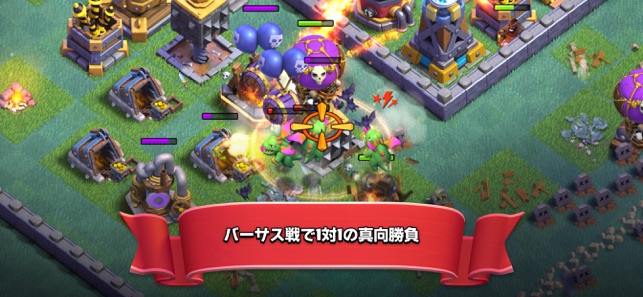 クラッシュ オブ クラン Clash Of Clans をapp Storeで