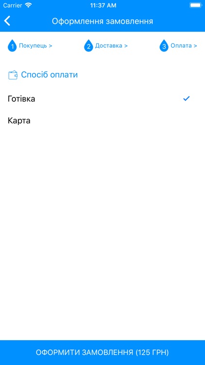 Українська Природна Вода screenshot-4