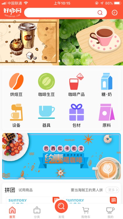 好咖网 screenshot-3