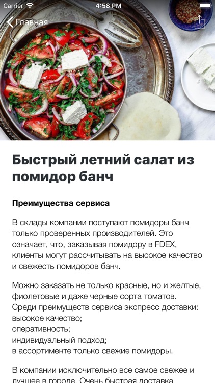 Fdex - Продукты с доставкой