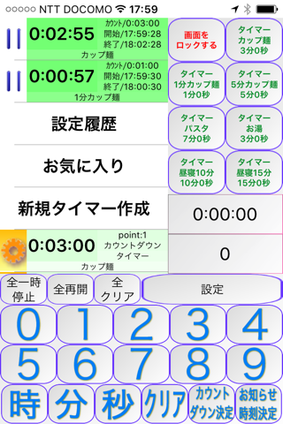 Announcement Useful Timer PRO screenshot 2