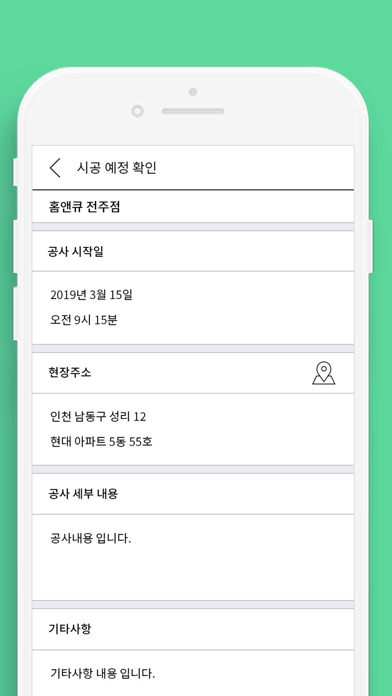 모두의 일정 screenshot 3