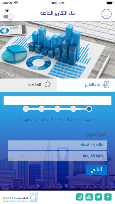 Masdar | مصدر screenshot 3