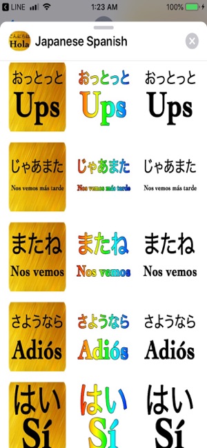 Japanese Spanish(圖8)-速報App