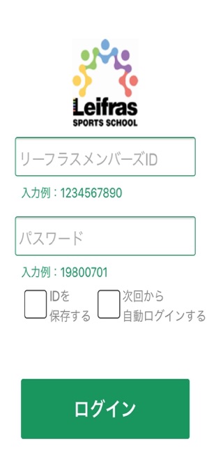 リーフラススポーツスクール On The App Store