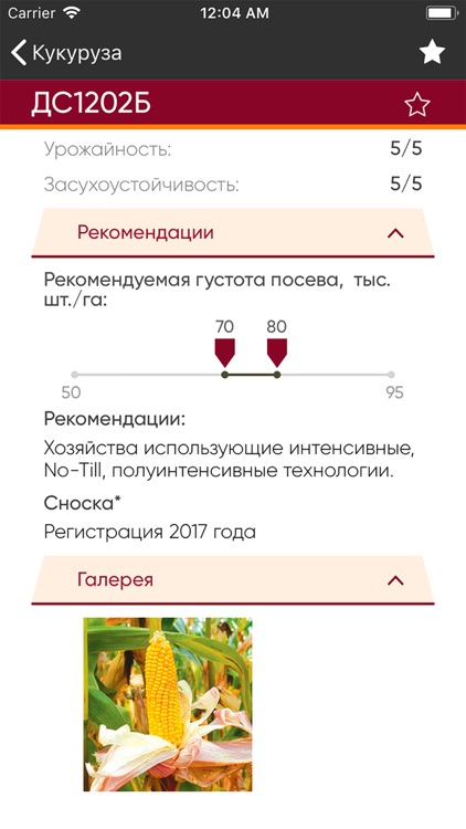 Brevant Seeds Россия