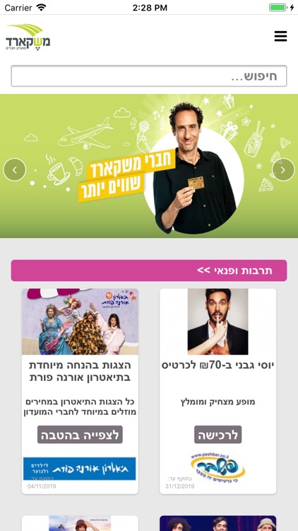 משקארד