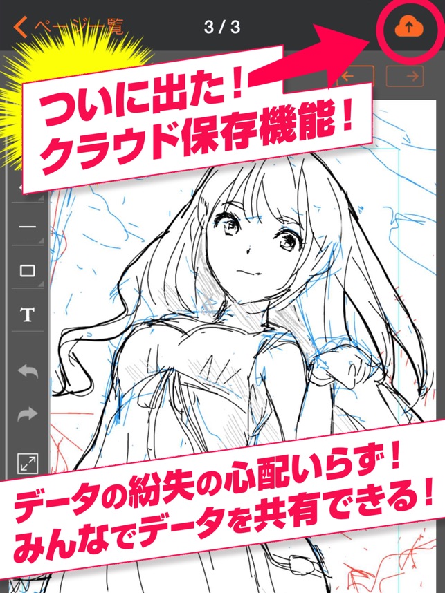 マンガネーム 漫画 コミック作成のペイントアプリ をapp Storeで