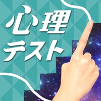 お絵かき 心理 テスト apk