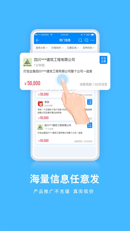 易证APP screenshot-4