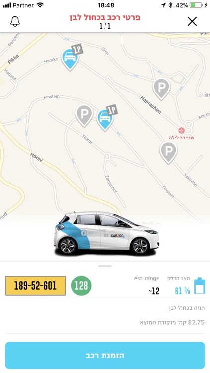 CAR2GO 1-Way