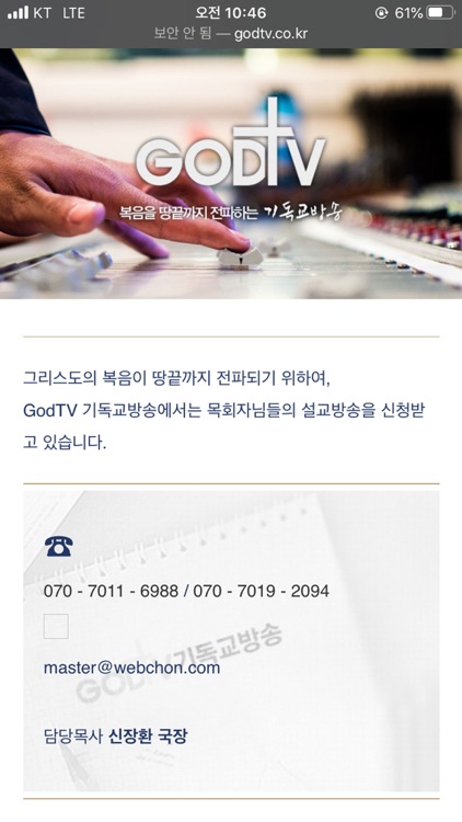 GODTV screenshot-6