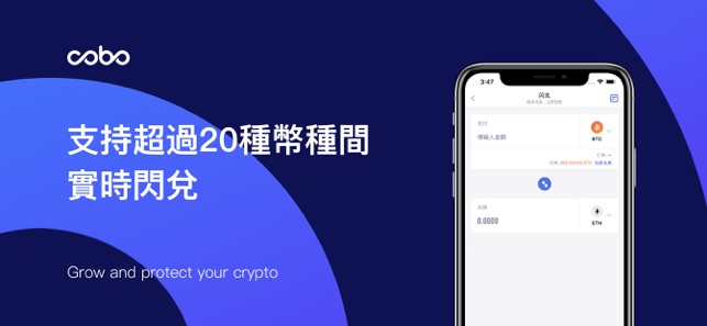 Cobo 比特幣錢包(圖4)-速報App