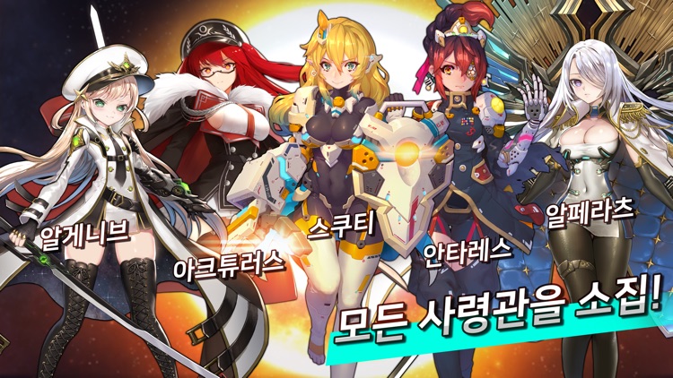 스텔라 메이든 screenshot-6